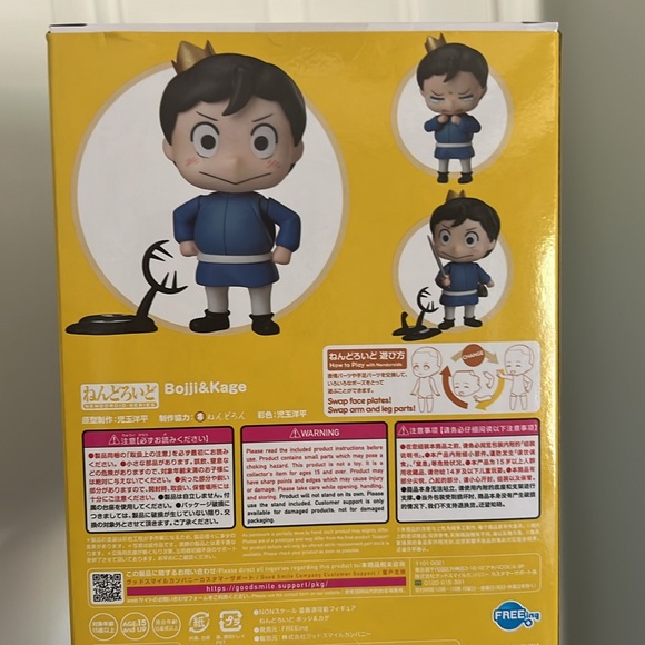 Nendoron Bojji & Kage figure - Picture 3 of 5